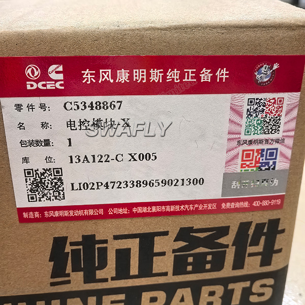 Cummins 5348867 ECU